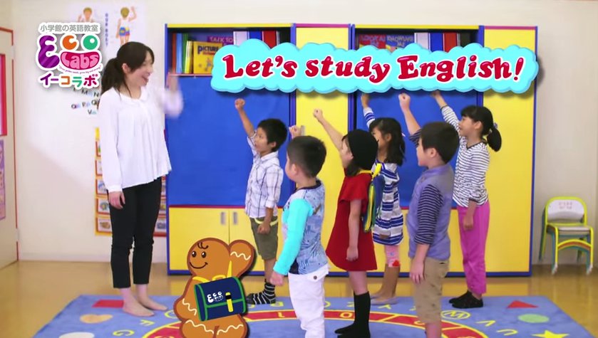 小学館の英会話教室「イーコラボ」