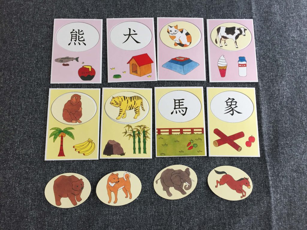 動物漢字